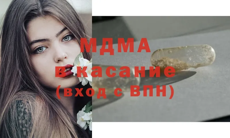 магазин продажи   Усть-Лабинск  MDMA кристаллы 